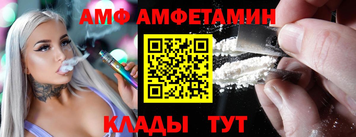Amphetamine 97% Сатка