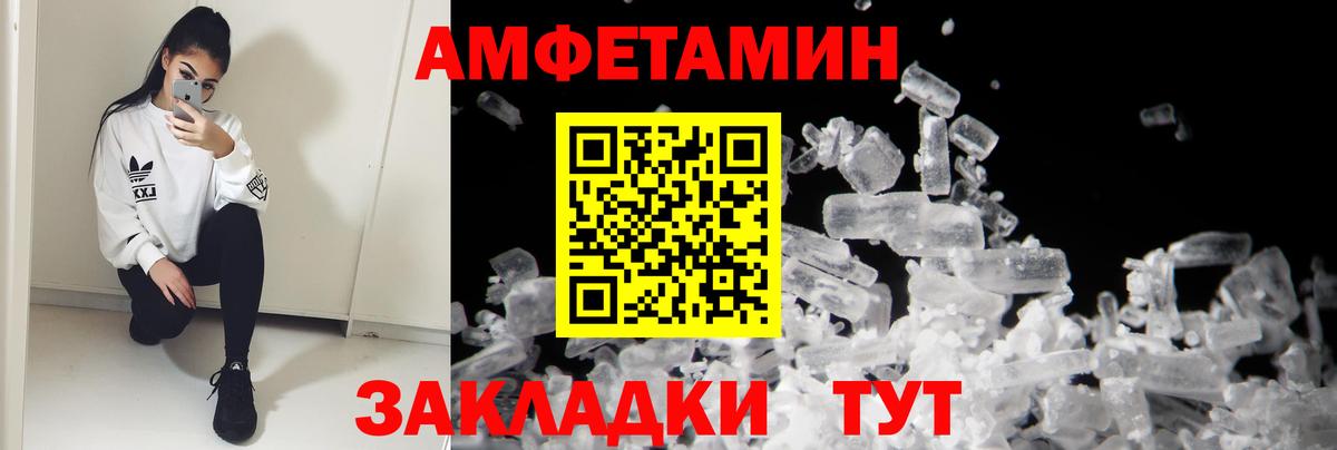 Сатка  АМФ  Вход с VPN  Amphetamine VHQ  АМФЕТАМИН 