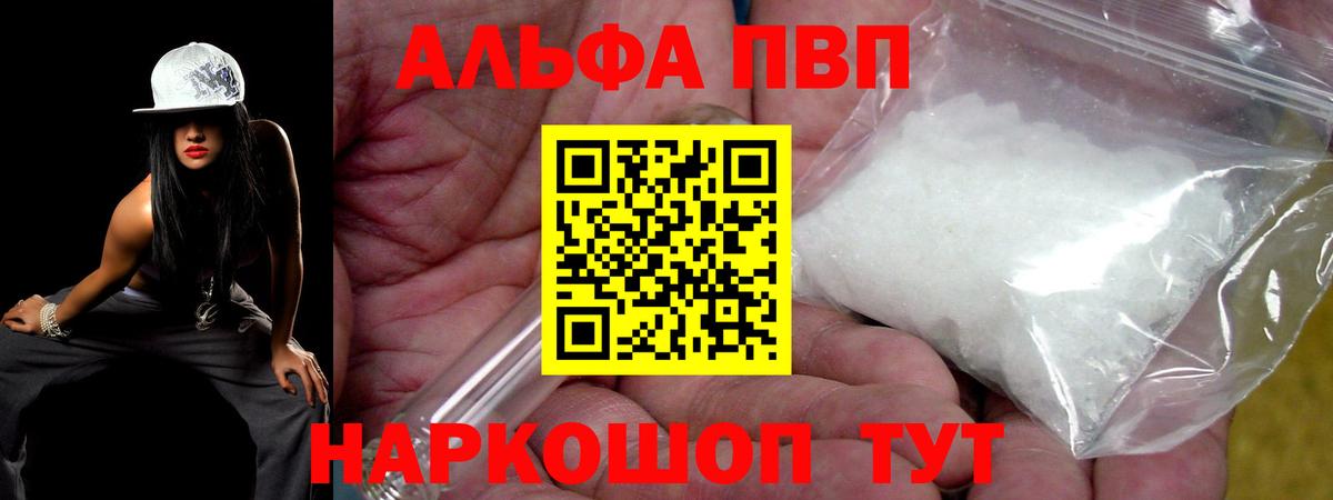 Сатка  продажа наркотиков  Вход с VPN  A-PVP СК КРИС 