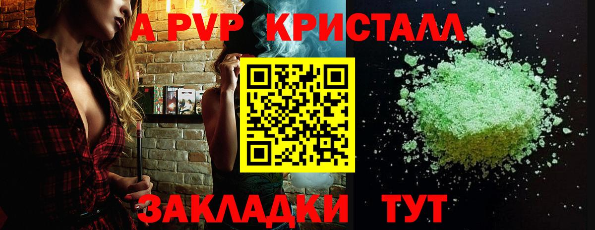 А ПВП СК КРИС Сатка