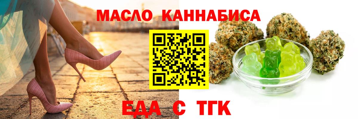 Сатка  Cannafood конопля  Вход с VPN 