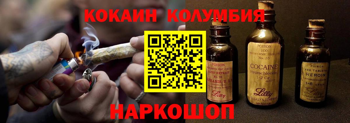 Cocaine VHQ  Вход с VPN  Кокаин  Сатка  COCAIN Эквадор 