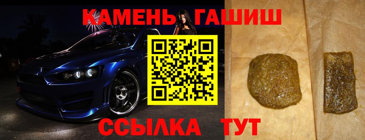 ГАШИШ  Вход с VPN  Сатка  ГАШ убойный 
