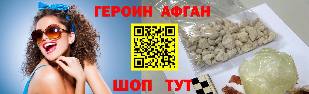 Героин герыч  Вход с VPN  Сатка 
