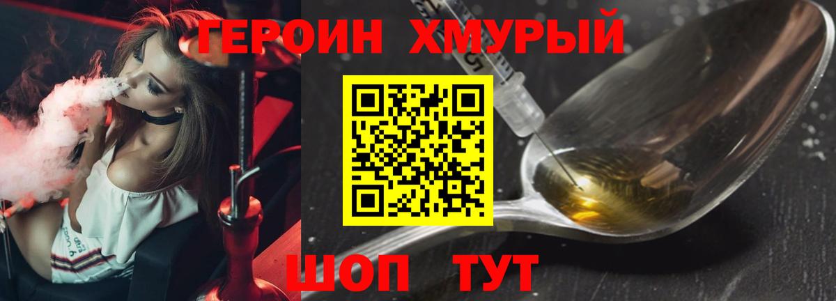ГЕРОИН афганец Сатка