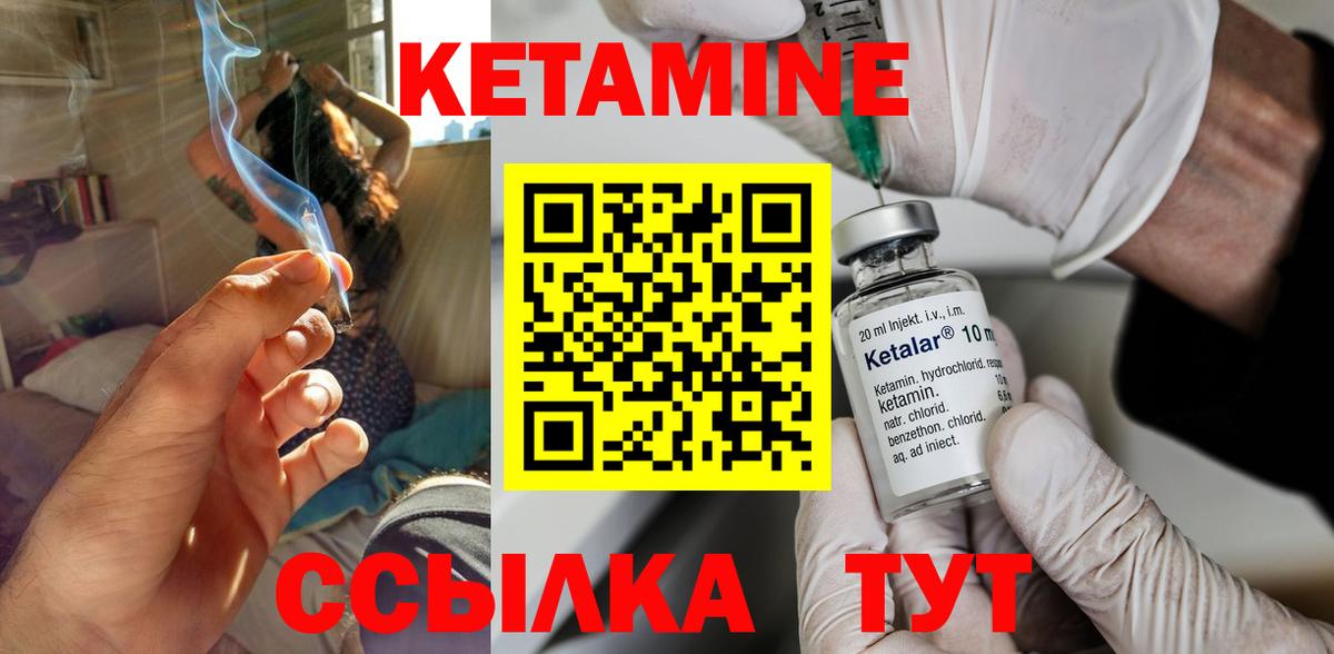 Кетамин ketamine  Вход с VPN  Сатка 