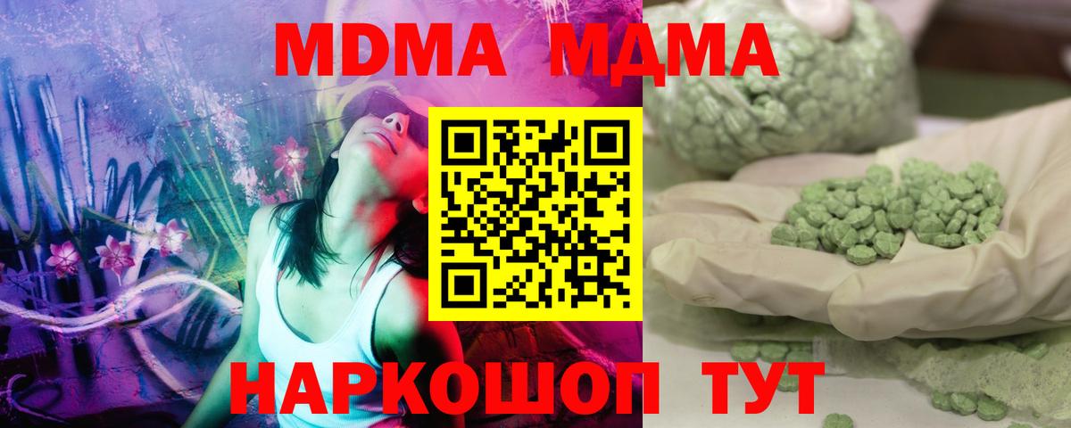 МДМА кристаллы  Вход с VPN  Сатка 