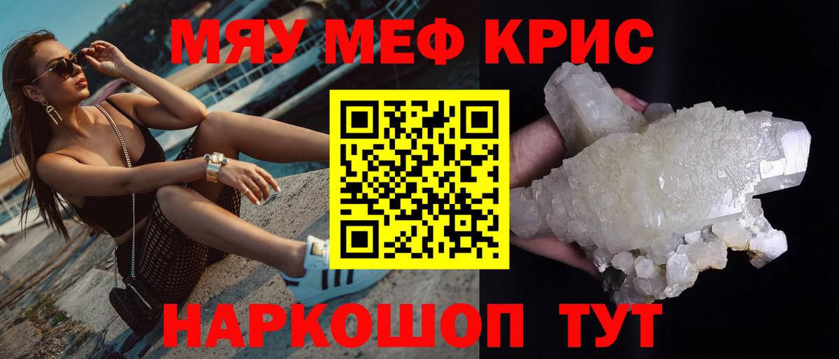 Мефедрон mephedrone  Вход с VPN  МЕФ  Мефедрон  МЕФ мяу мяу  Сатка 