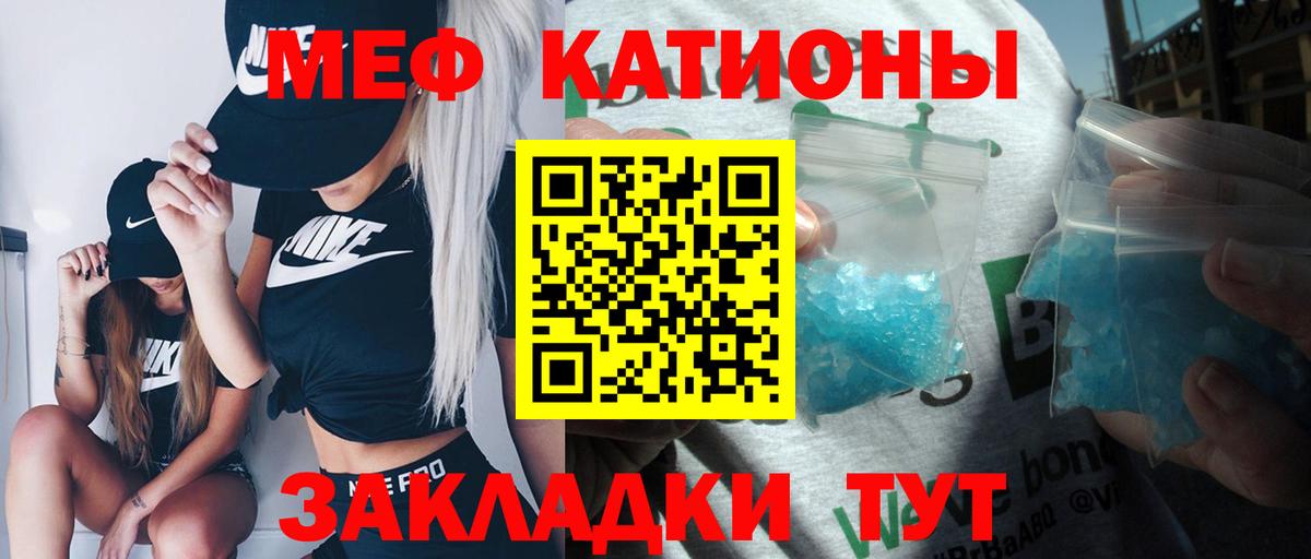 Мефедрон мука Сатка