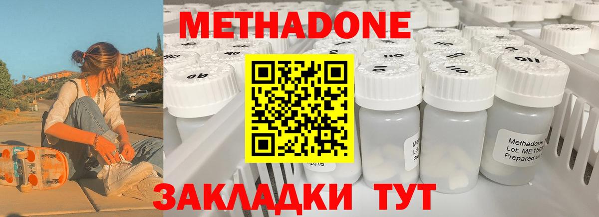 нарко площадка наркотические препараты  Вход с VPN  Сатка  МЕТАДОН VHQ  МЕТАДОН methadone 