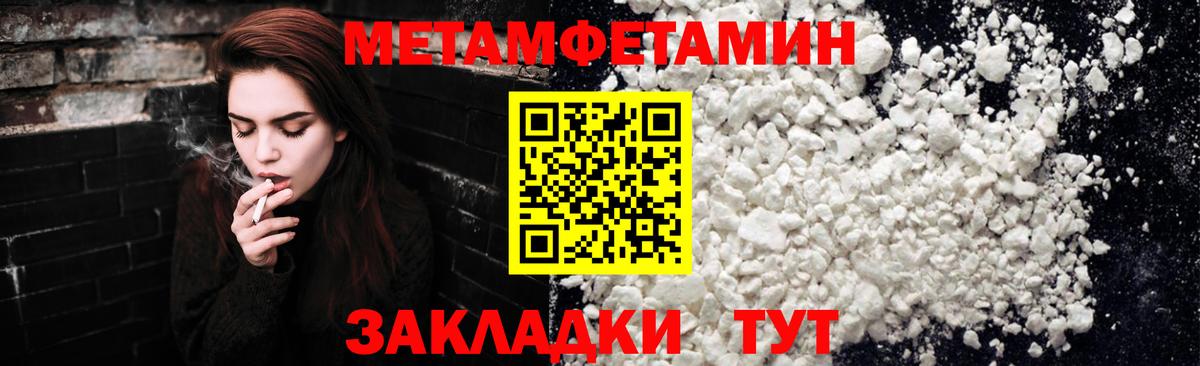 Первитин Декстрометамфетамин 99.9% Сатка