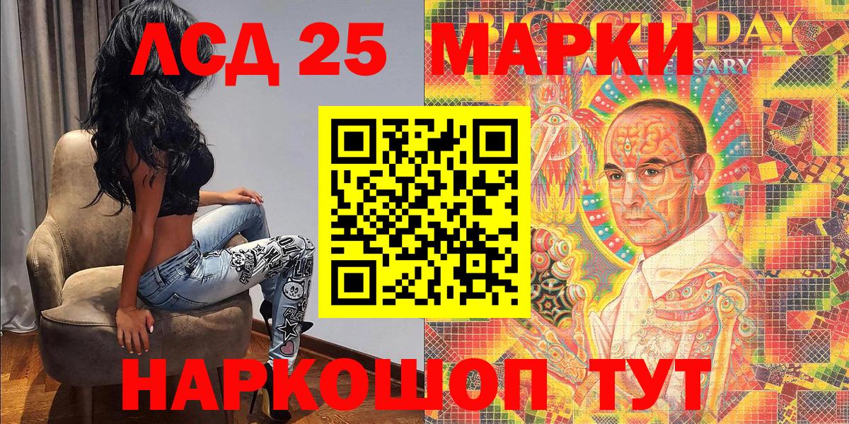 Сатка  Марки NBOMe 1500мкг  Вход с VPN 
