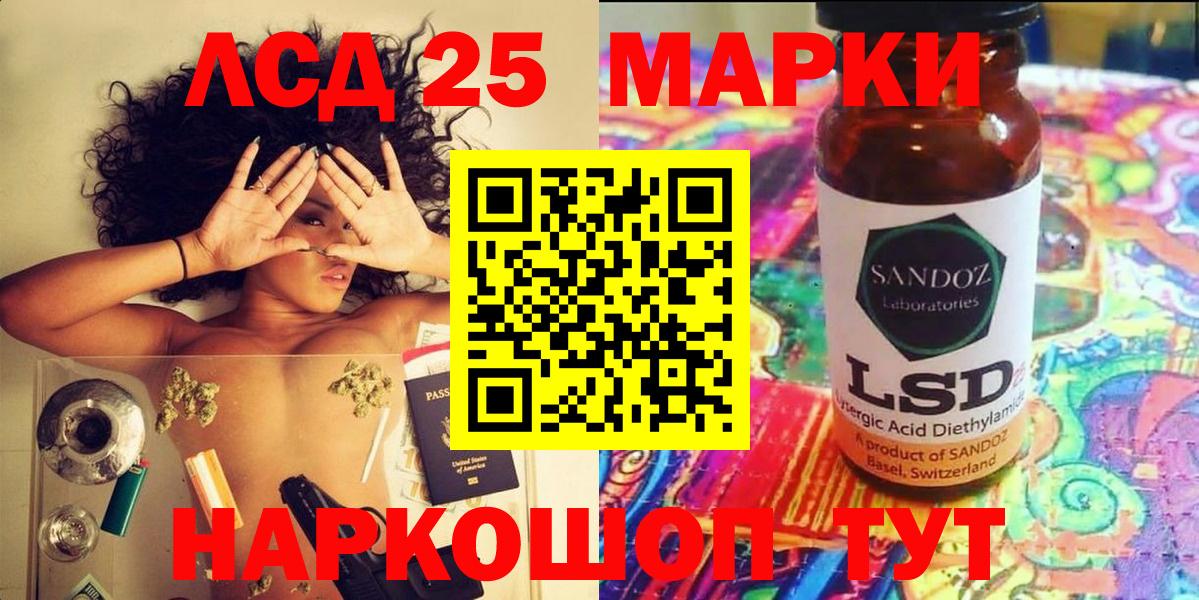 Марки NBOMe 1500мкг Сатка