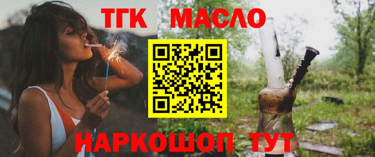 Дистиллят ТГК жижа  MEGA ТОР  Сатка  Дистиллят ТГК жижа  Вход с VPN 
